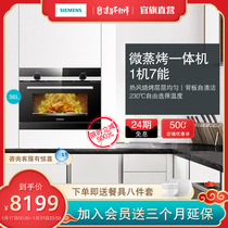 SIEMENS CP565AGS0W embedded micro steam baking machine multifunctional household steambox oven