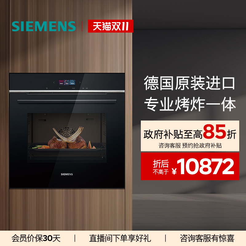西门子嵌入式进口3D烘烤炸电烤箱