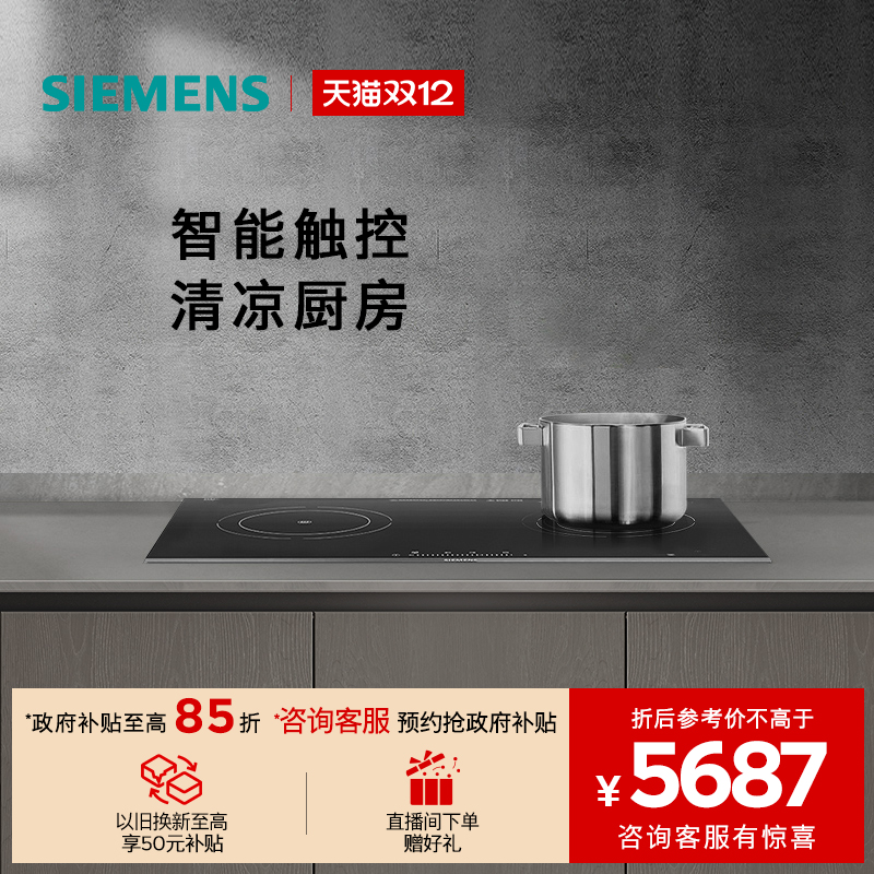 西门子3.1kW嵌入式大火力电磁灶