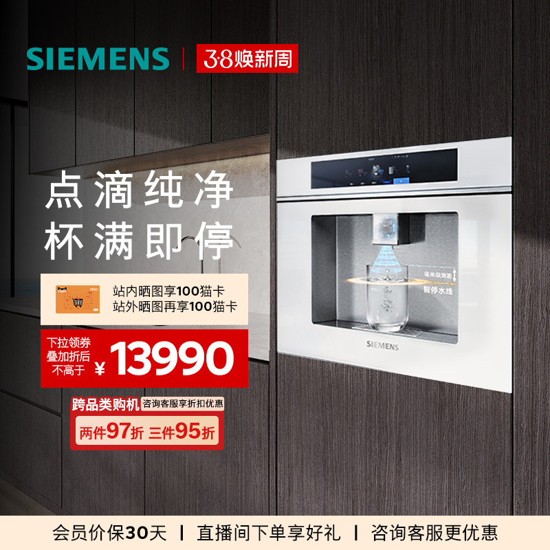 新品西门子iQ700水玲珑ProS月影白RO反渗透厚膜冷热直饮净水器 - 西门子家电厨卫旗舰店出品