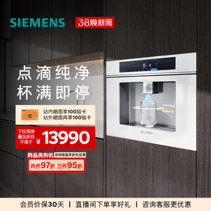 新品西门子iQ700水玲珑ProS月影白RO反渗透厚膜冷热直饮净水器