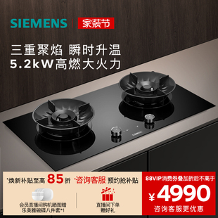 西门子嵌入式 燃气灶具5.2大火力烟灶联动家用双灶玻璃天然气92P8M