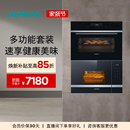 B2W微38cm 525 蒸烤45cm 微波炉蒸烤炸炖煮一体机套装 西门子嵌入式