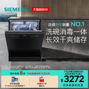 2套独嵌两用洗碗机家用全自动智能除菌消毒HB28 全能舱 西门子14