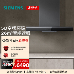 西门子5D环吸顶吸抽油烟机欧式 变频26大吸力智能自清洁家用9C0