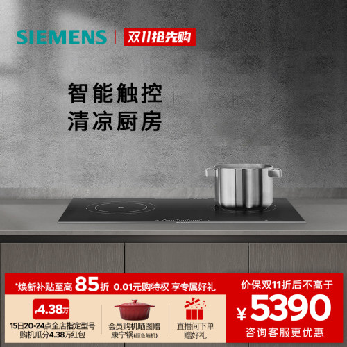 西门子3.1kW嵌入式大火力电磁灶