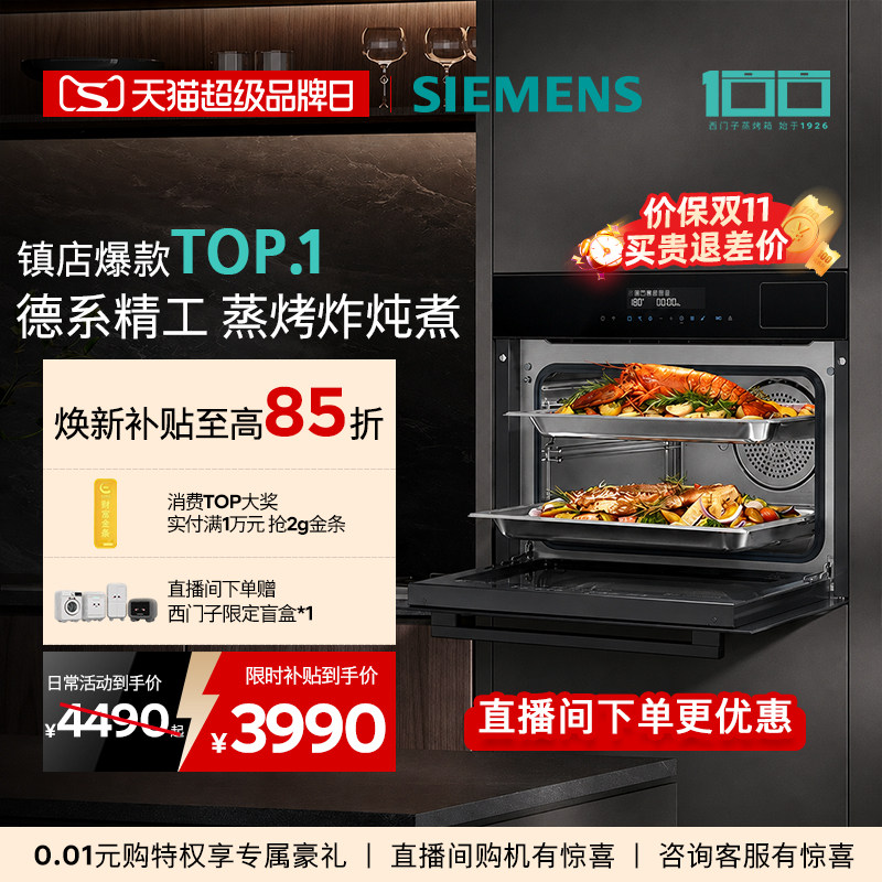 西门子嵌入式五合一智能蒸烤箱图片