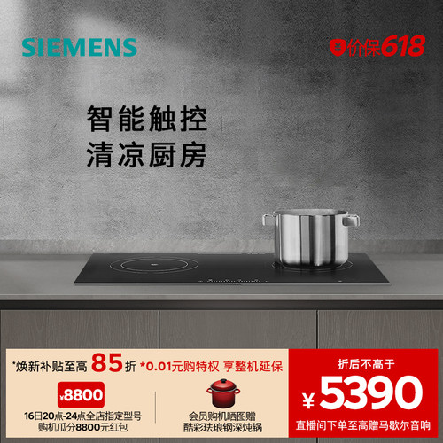 西门子3.1kW嵌入式大火力电磁灶