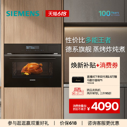 西门子58L五合一一体机