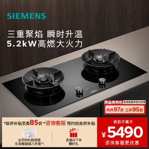 西门子嵌入式燃气灶具5.2大火力烟灶联动家用双灶玻璃天然气92P8M