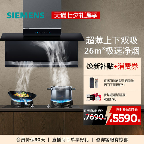 西门子双吸油烟机30m³
