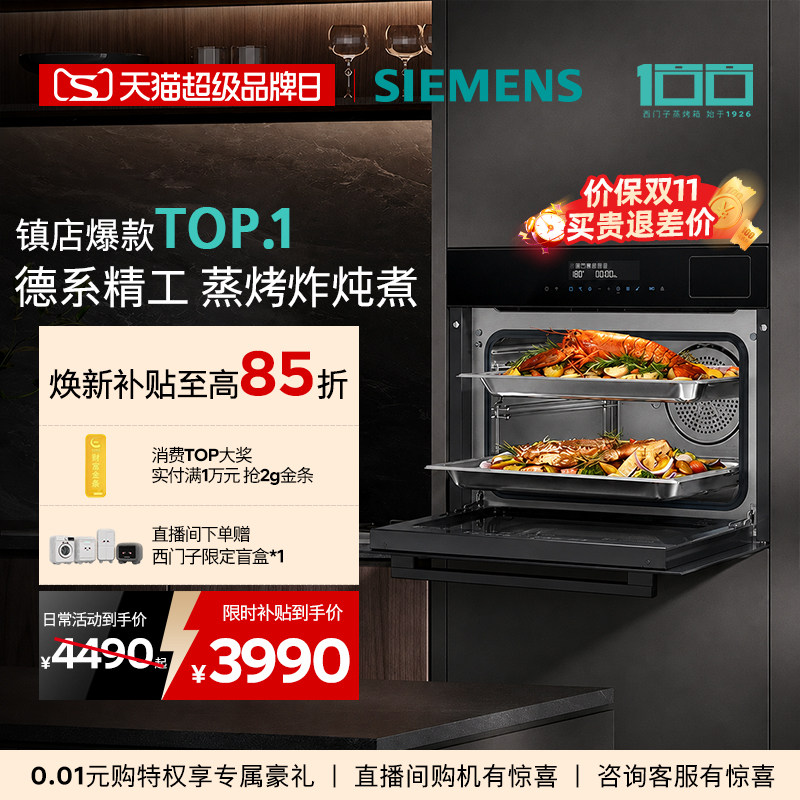 西门子嵌入式五合一智能蒸烤箱图片