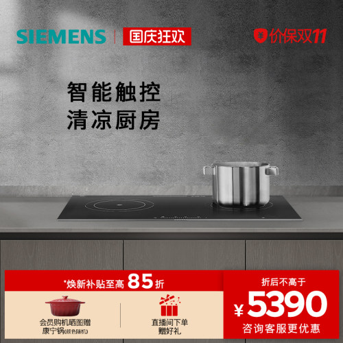 西门子3.1kW嵌入式大火力电磁灶