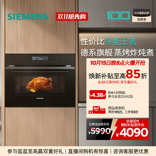 西门子58L五合一一体机