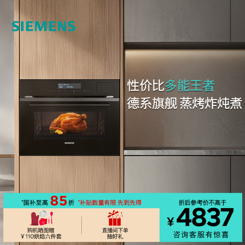西门子58L五合一一体机