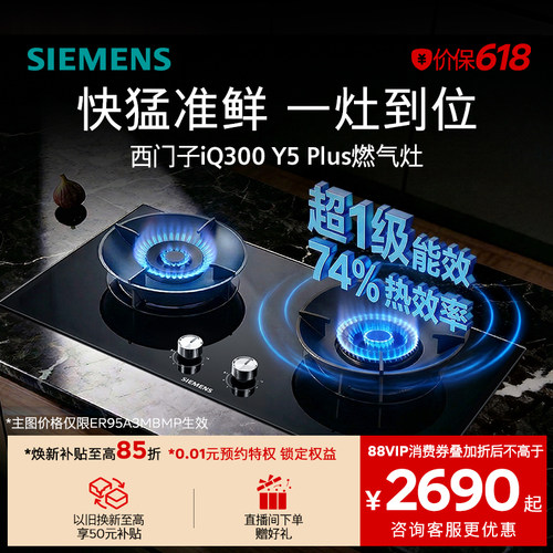 嵌入式家用一级能效西门子