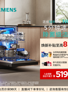 西门子极净魔盒3.0独立嵌入式洗碗机家用AI净洗17+3套黑白色EB99
