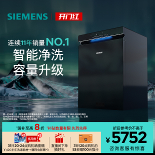 洗碗机官方家用消毒除菌HB88 新品 西门子极净魔盒Plus16套嵌入式