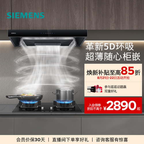 西门子欧式变频大吸力抽油烟机
