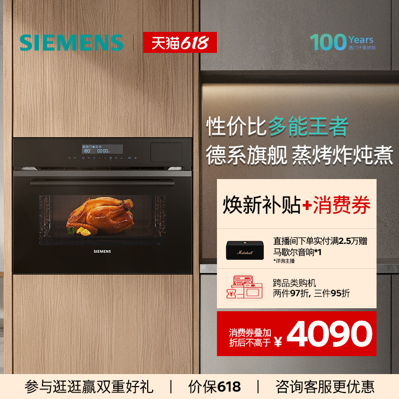 西门子黑魔方Z3Pro嵌入式蒸烤炸炖煮五合一蒸烤箱真空慢煮健康餐