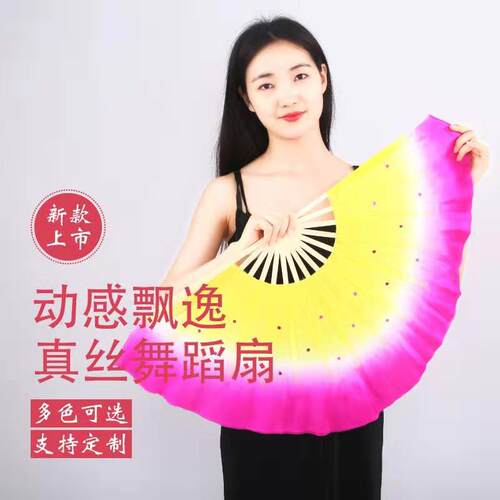 真丝舞蹈扇胶州秧歌扇渐变色双面真丝头青扇骨舞蹈扇子广场舞成人