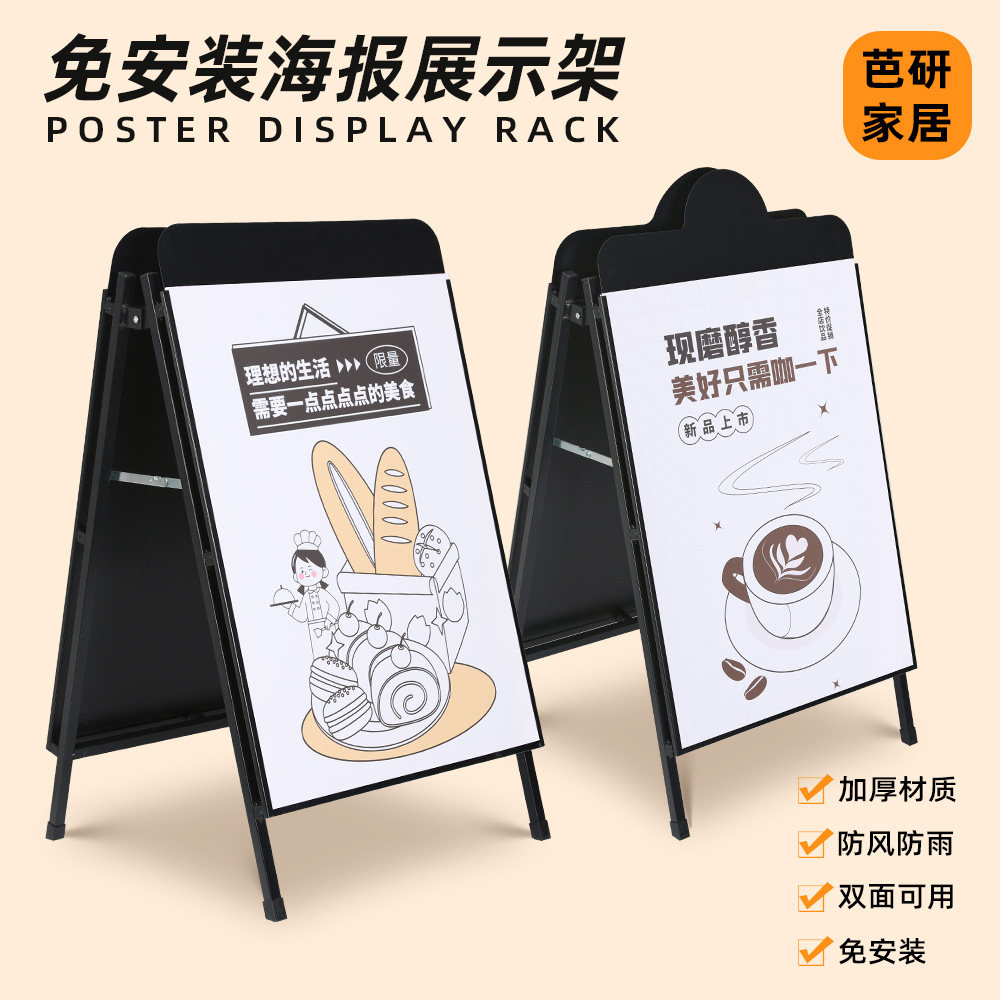 户外折叠立式落地广告牌展示架图片