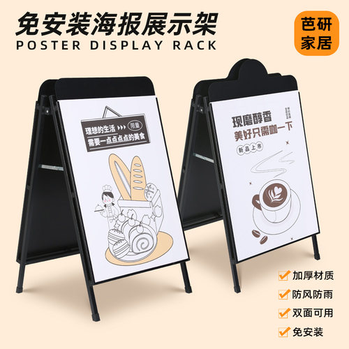 铁质海报架折叠双面广告