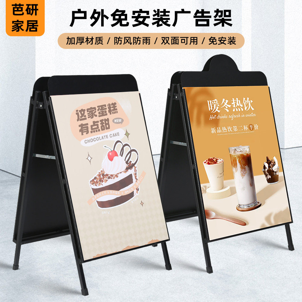喜茶同款双面海报架A型kt板展示架户外防风咖啡店落地式广告支架