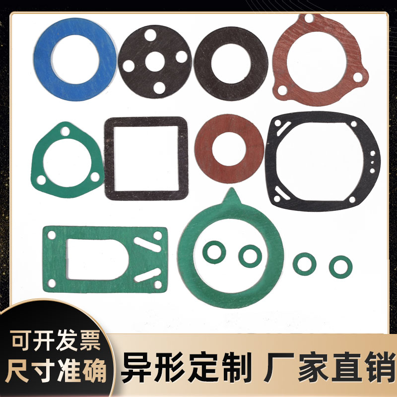 定制耐高温无石棉垫片工厂直发