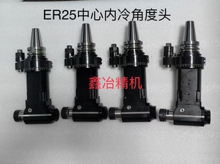 BT40中心内冷角度头45度侧铣头HSK63A内冷角度头HSK100A30度ER25