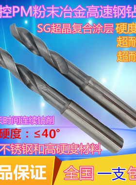 麻花钻头替代进口不二越粉末钻头超硬涂层数控直定柄含钴不锈钢用