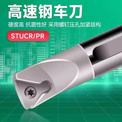 高速钢镗孔三角车刀防震数控抗震内孔刀杆H10K-STUCR STFCR STUPR