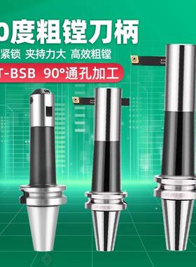90度BSB粗镗刀横插刀杆式可调刀柄BT40-BSB25/30/42/50/62/72/90/