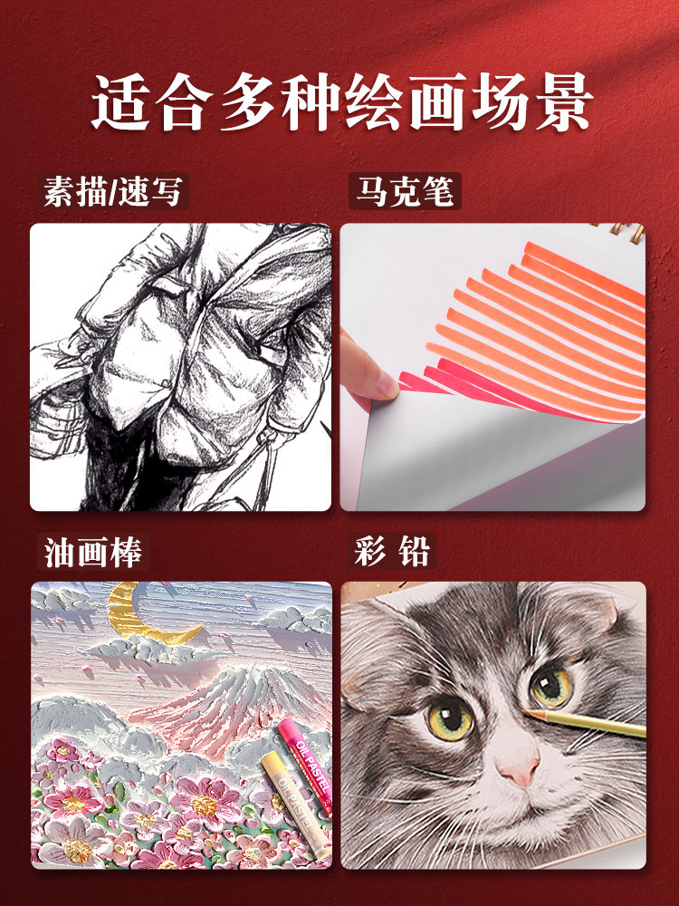 A4 스케치 북 드로잉 북 스케치 북 16K 드로잉 북 초등학생 16 오픈 어린이 드로잉 북 MARK BEN ART BOOK