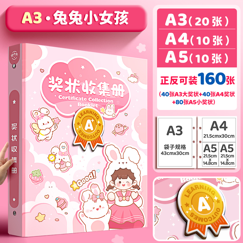A3奖状收集册男孩女孩A4儿童画册