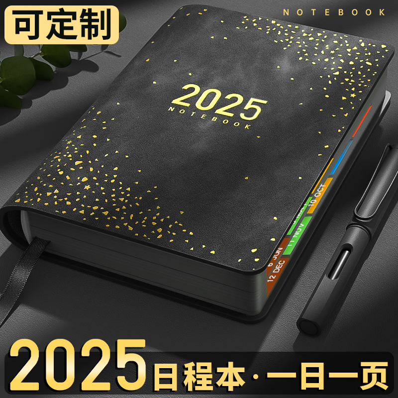 新款笔记本A5简约日程本自律打卡