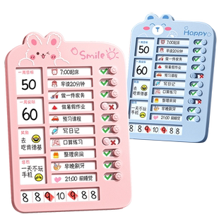 儿童自律打卡器打卡记录表作业管理神器小学生每日学习计划表时间管理器任务完成卡行为习惯作息专用计划板