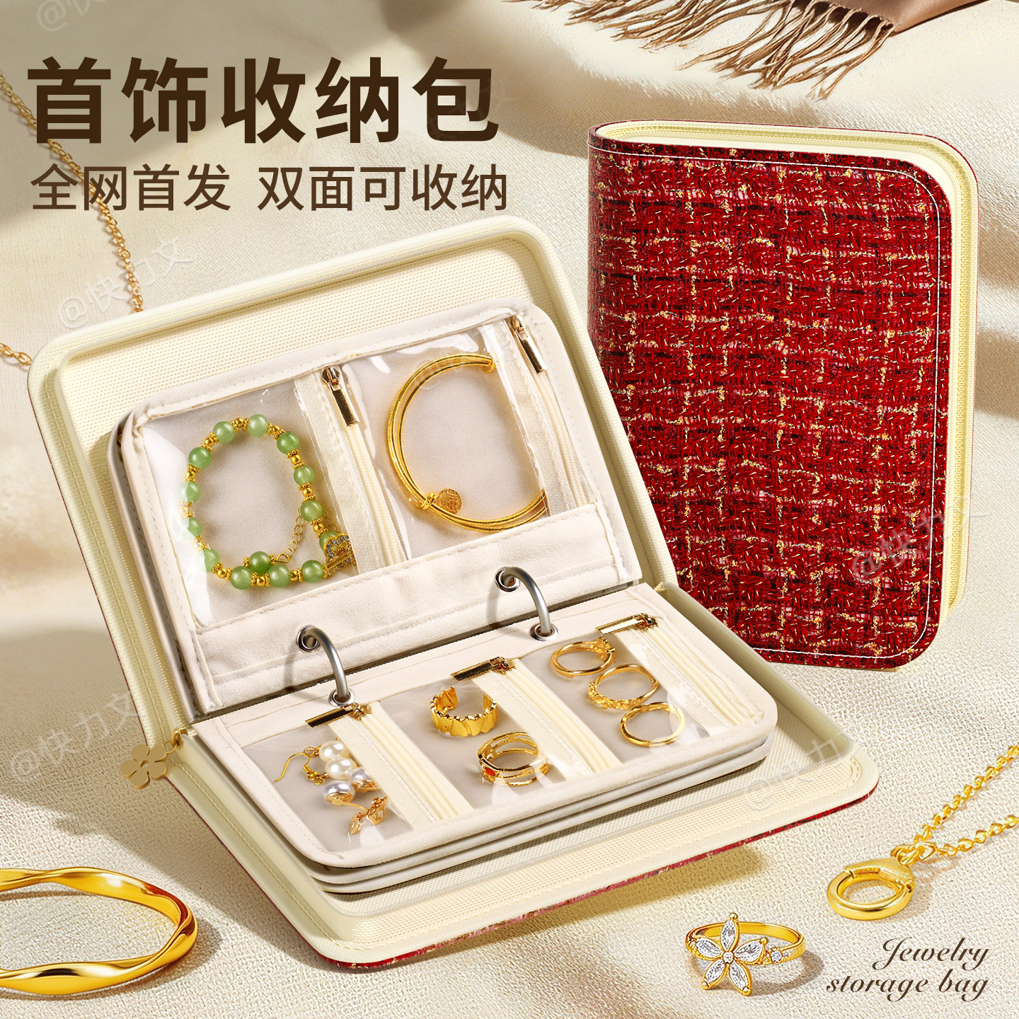 黄金首饰收纳包存金收纳册首饰书