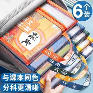文件袋小学生学科科目分类袋拉链式试卷收纳袋A4透明拎书袋资料作业袋补习手提袋网纱学习袋语数英双层大容量