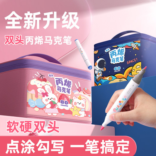 双头丙烯马克笔防水不透色儿童学生专用彩笔水彩笔可叠色笔芯软头