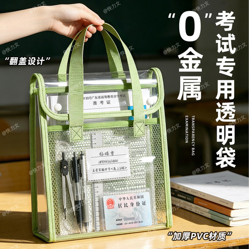 考试专用透明袋双层手提袋