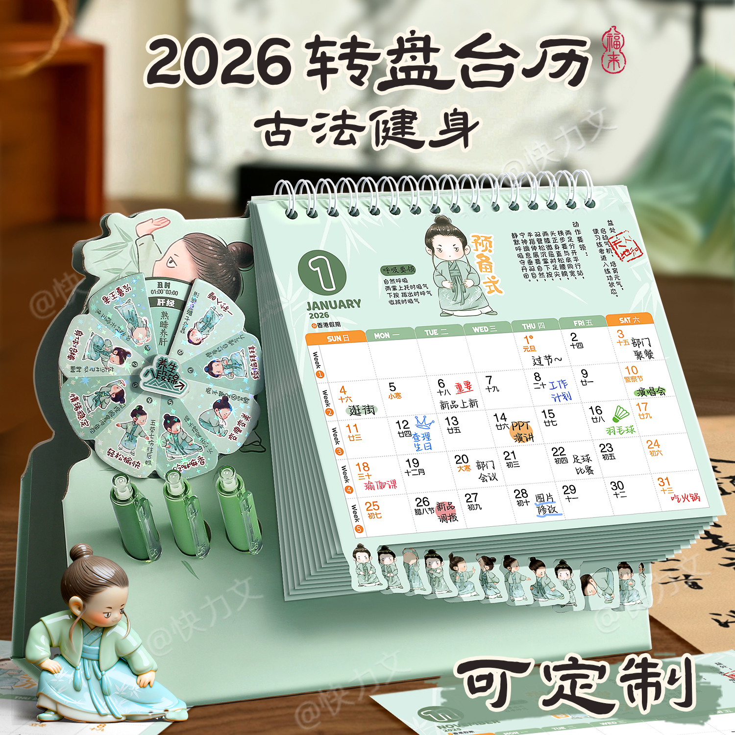 台历2026新款日历卡通创意转盘台历多功能计划本记事桌面办公摆件2025日历养生八段锦月历可定制公司广告