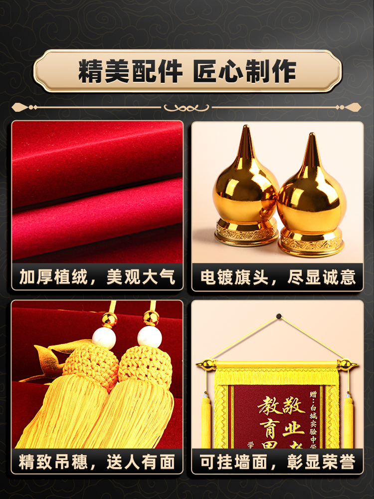 锦旗定制定做感谢送幼儿园老师送医生月嫂赠送生日物业驾校教练律