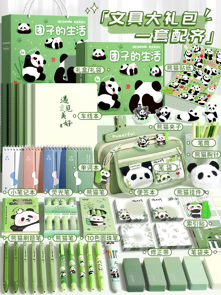 팬더 연필 가방 멋진 문구 가방 2024 소녀 새로운 다기능 대용량 문구 상자 소녀 정장 소년 소년 초등학생 중학교 디자인 연필 상자 통증 가방 연필 가방
