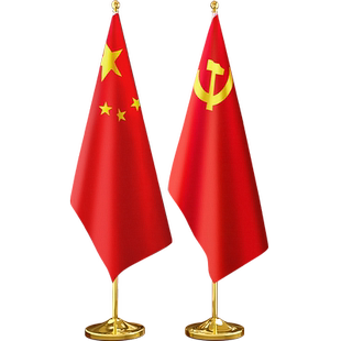 办公室国旗党旗立式摆件国旗落地旗杆会议室背景旗国旗五星红旗不锈钢室内伸缩旗杆高档党旗国旗五星红旗摆件