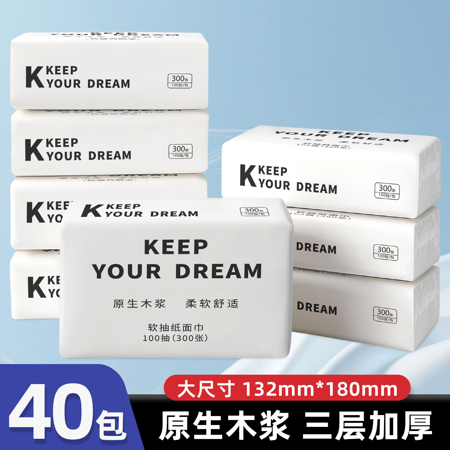 抽纸40包餐巾纸便携小包装抽纸实惠装家用面巾纸擦手纸卫生纸整箱