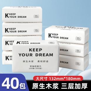 抽纸40包餐巾纸便携小包装抽纸实惠装家用面巾纸擦手纸卫生纸整箱