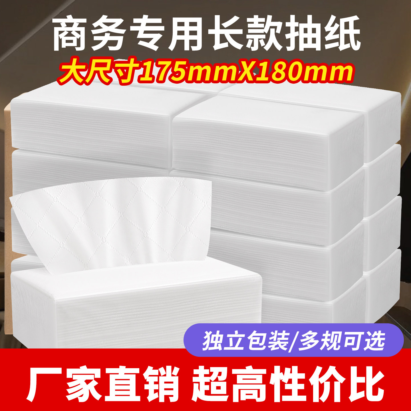 商用抽纸整箱批发宾馆民宿酒店专用四层加厚大尺寸印花实惠装纸巾