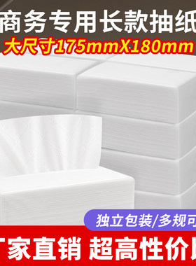 商用抽纸整箱批发宾馆民宿酒店专用四层加厚大尺寸印花实惠装纸巾