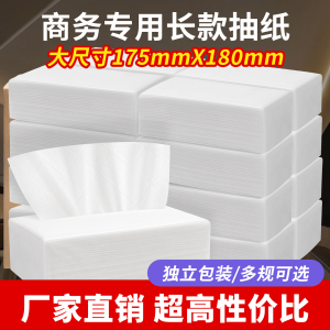 商用抽纸整箱批发宾馆民宿酒店专用四层加厚大尺寸印花实惠装纸巾